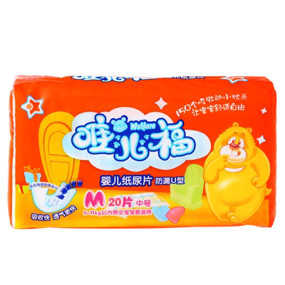 唯尔福防漏婴儿纸尿片