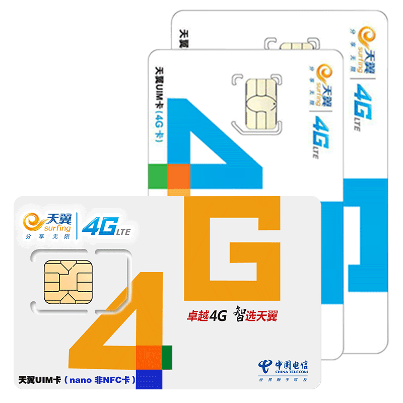 手机好号靓号电话号码中国电信卡自选0月租5g通话王本地全国通用