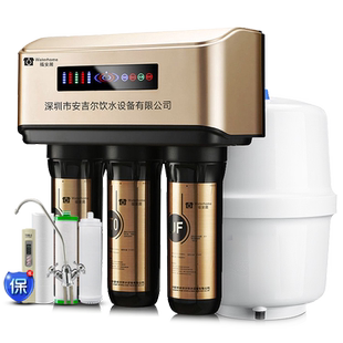 深圳安吉尔饮水设备公司福安居五级家用RO净水器直饮反渗透纯水机