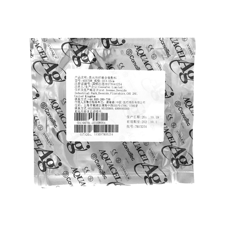 康维德银离子伤口敷料403708爱康肤亲水性纤维含银抗菌敷料403706