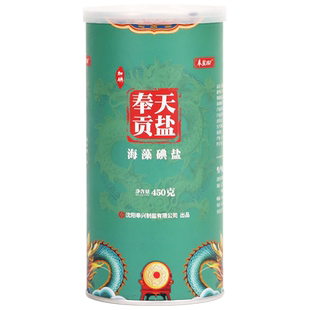 奉盐贡盐海藻碘盐食用盐加碘盐450g*3罐含碘盐家用调味盐细颗粒盐