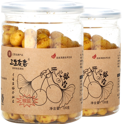三生开心原味即食包邮银杏果