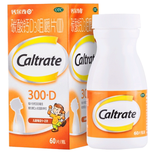 钙尔奇儿童钙片4岁以上宝宝青少年4-17岁碳酸钙D3橙子味咀嚼片