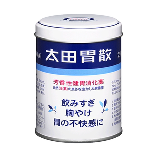 太田胃散旗舰店肠胃药罐装腹胀胃胀助消化不良胃痛胃酸肠胃不适
