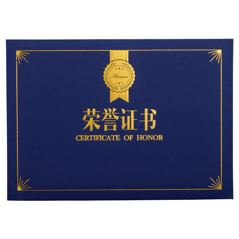 雅梓a4单片不折叠横款荣誉证书