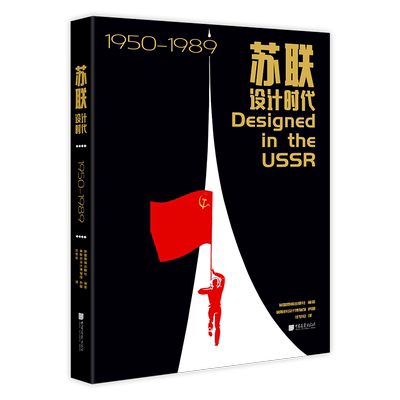 中国画报苏联设计时代费顿出版社