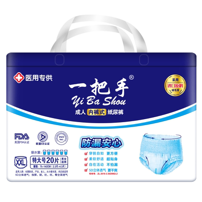 一把手成人拉拉裤xxl20大码