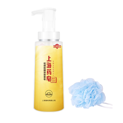 上海硫磺净痘液体香皂硫磺沐浴露清洁套装洗手洗脸洗澡肥皂液男女