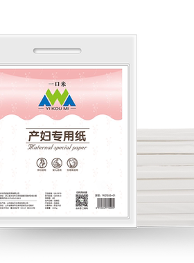 刀纸产妇专用产后一口米