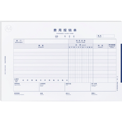 西玛财务会计原始凭证支持定制
