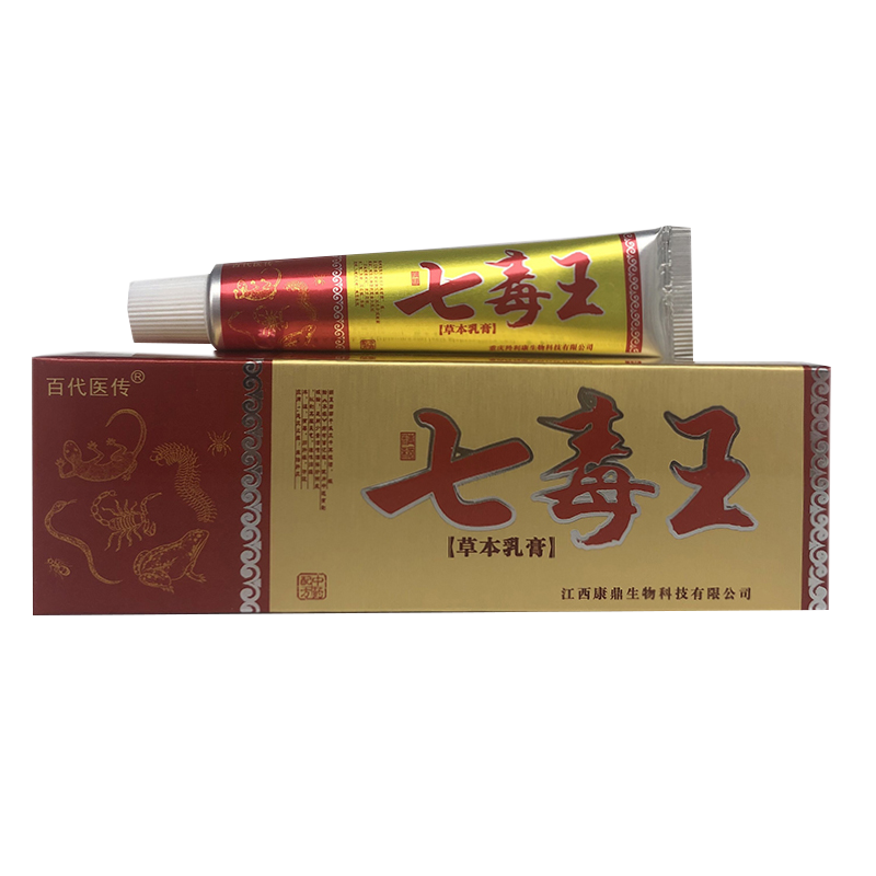 【买1送1 买2送3】 正品百代医传七毒王草本抑菌乳膏皮肤外用软膏