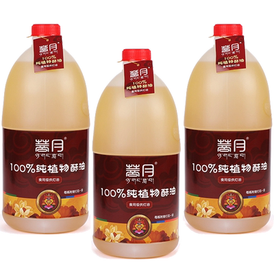 植物液体寺庙供佛酥油灯