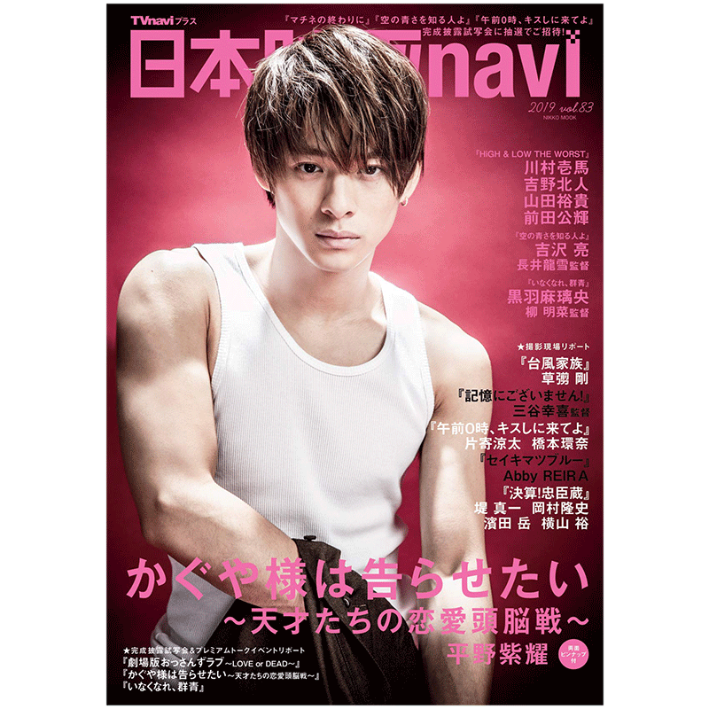 订阅 日本映画navi 电影杂志 日本日文原版 ：年订6期 E529