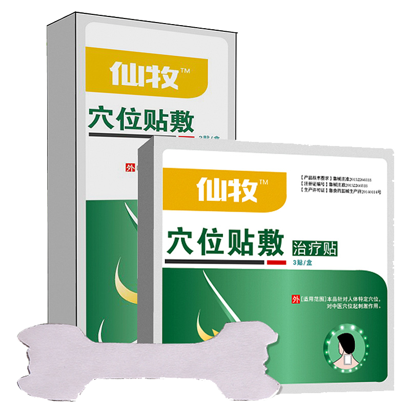 皇圣堂仙牧重度鼻炎貼穴位貼敷紅外鼻炎鼻塞通氣鼻貼兒童成人正品