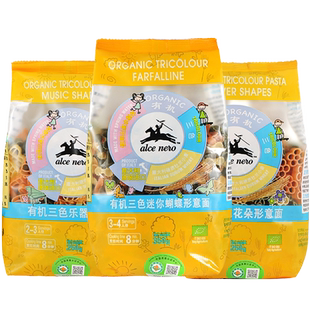 有机尼奥有机三色儿童花朵意面组合进口意大利面空客宝宝速食蔬菜