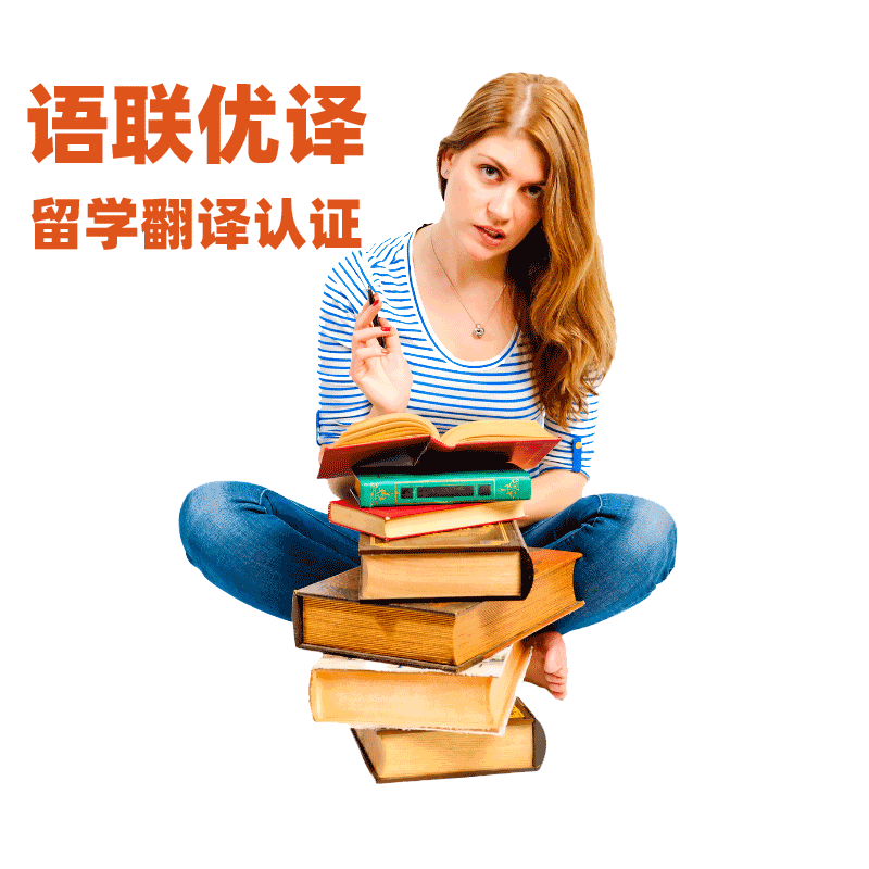 澳洲NAATI翻译认证盖章留学新西兰签证文件驾照natti三级证件翻译