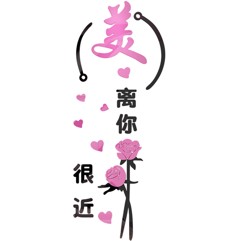 美容院装饰品大厅养生馆贴纸画