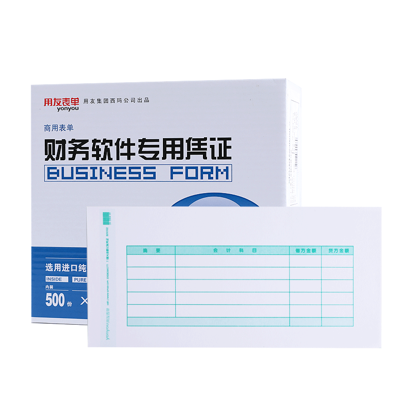 激光金额凭证打印纸财务会计