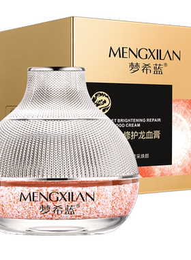 梦希蓝素颜面霜补水保湿贵妇膏
