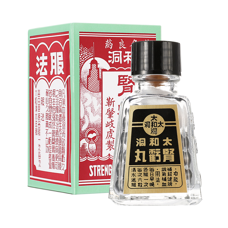 香港版进口太和洞肾亏丸肾宝片健肾补肾壮阳壮腰补肾王药丸旗舰店