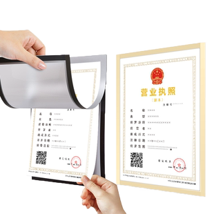 a4磁性即时贴展示牌a3营业执照框免打孔磁吸相框磁力文件贴中介房源贴橱窗软胶广告贴墙面海报框展示幼儿园板