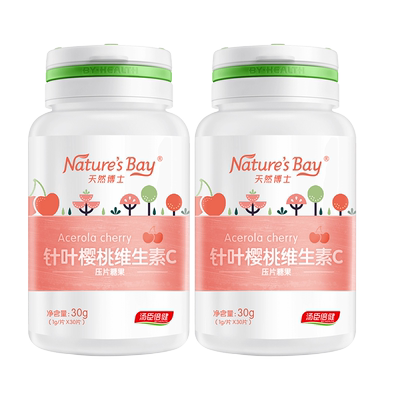 汤臣倍健天然维生素c儿童泡腾片