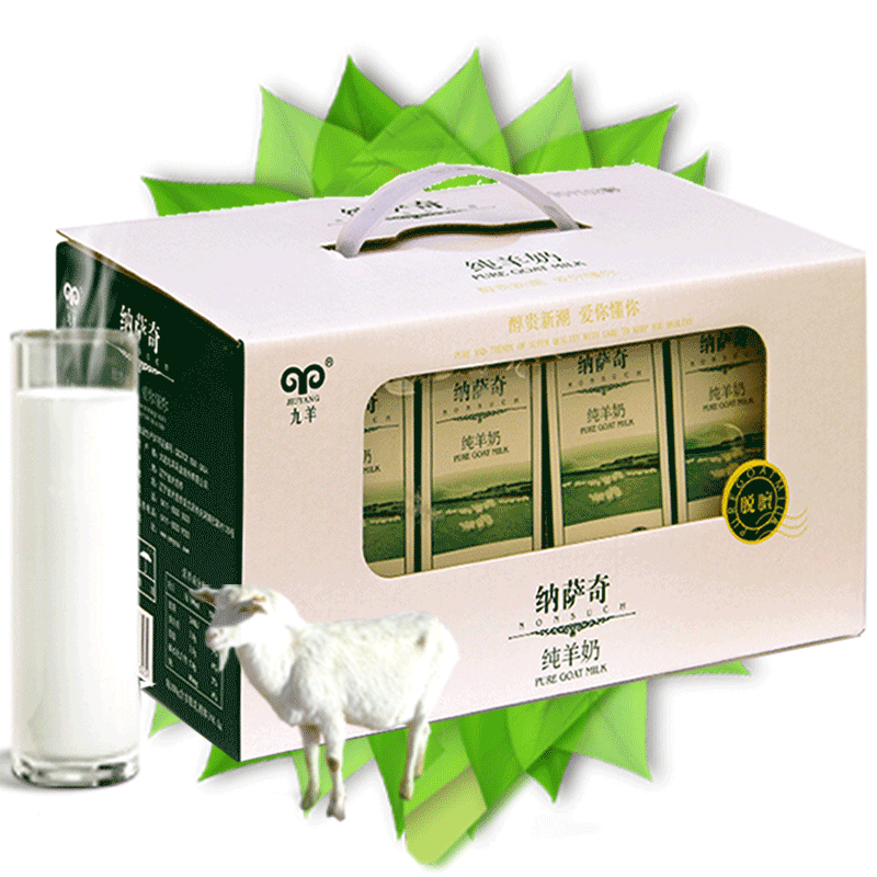 九羊纳萨奇纯羊奶脱膻250mlx12