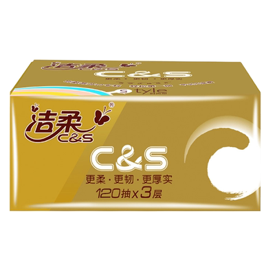 洁柔无香3层100抽家庭装面巾纸