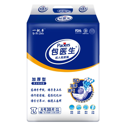 包医生夜用加厚护理垫成人纸尿裤