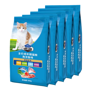 派派猫粮成猫粮海洋鱼香脆牛柳猫粮500g*5包流浪猫咪救助猫粮5斤