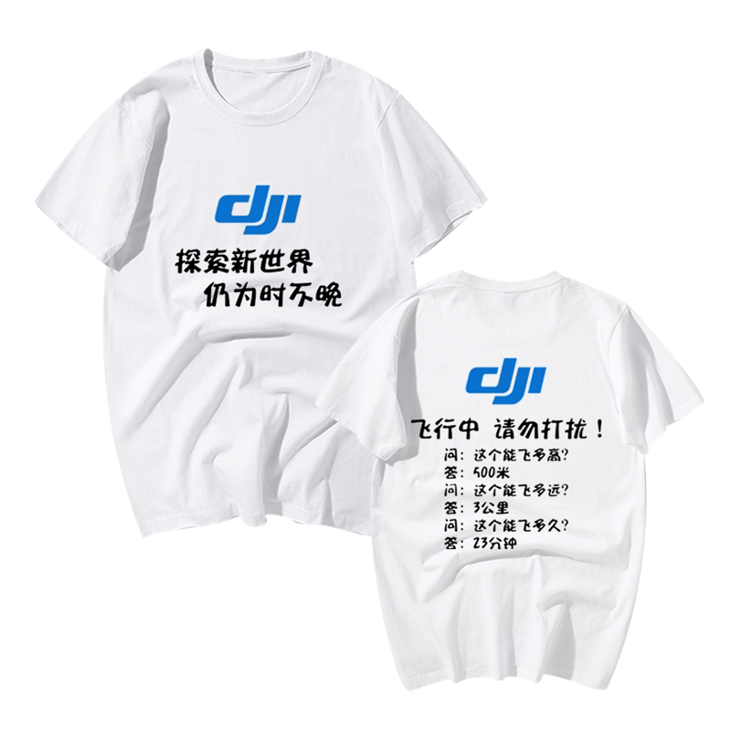 大疆航拍服飞行中降落前请勿打扰