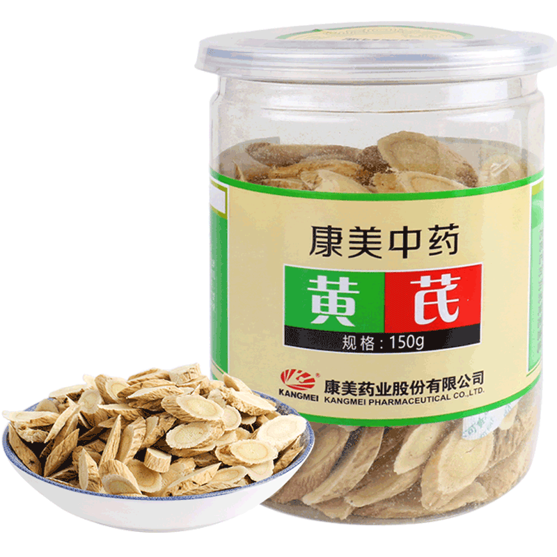2瓶装】康美药业 黄芪150g瓶 北芪片中药饮片官方微积分正品甘肃