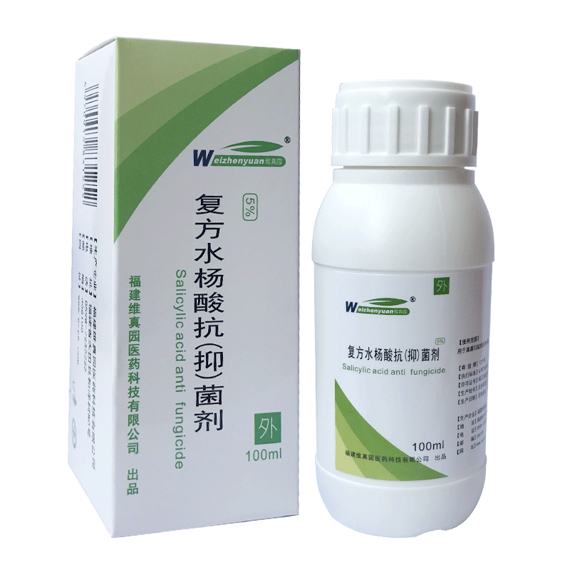 水杨酸溶液复方水杨酸搽剂皮肤外用泡脚酊剂正品