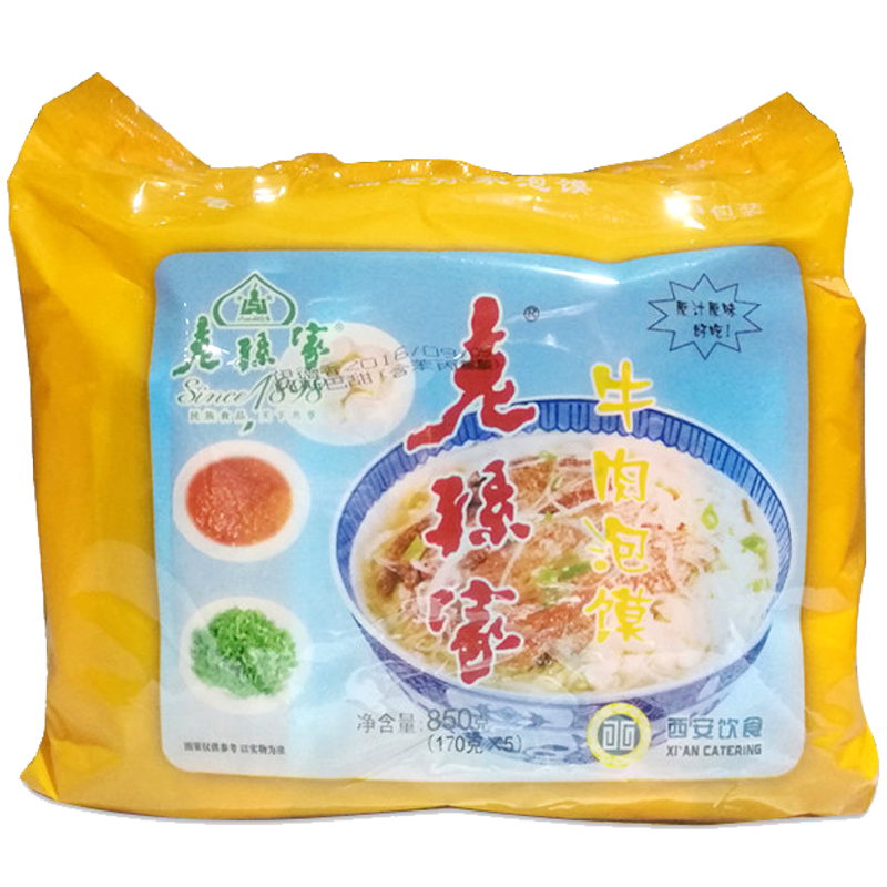 羊肉泡馍陕西美食特产方便速食西安小吃刘一泡4连包袋装泡馍920克