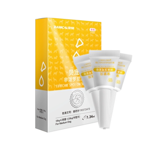 贝宠安狗狗驱虫药宠物蜱虫虱子犬用体外驱虫滴剂狗去除跳蚤三支装