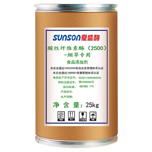 夏盛食品级酸性纤维素酶2500u/g 烟草生产用提升品质 固体酶制剂