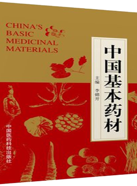 崩漏痛经闭经卷重订古今名医临证金鉴历代名中医诠解傅山月经病脾胃虛弱湿热下迫崩中漏下升阳除湿辨析血崩固本有方名家医案论诊疗