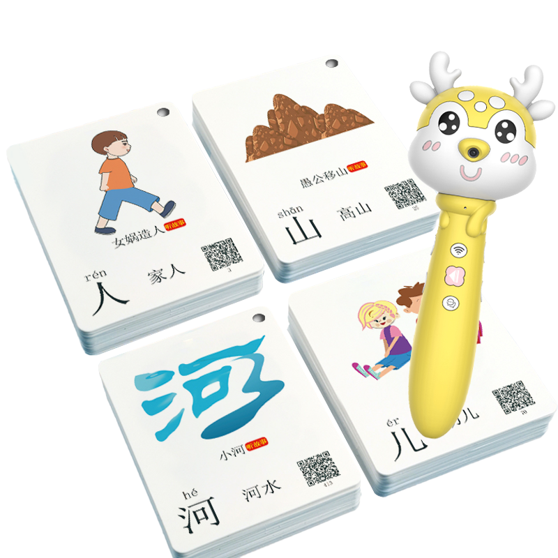 宝宝识字卡片有声点读