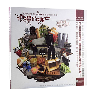 现货 阿信 浪漫的逃亡 wmls 港台原版 相信音乐 陈信宏 五月天 阿信的书