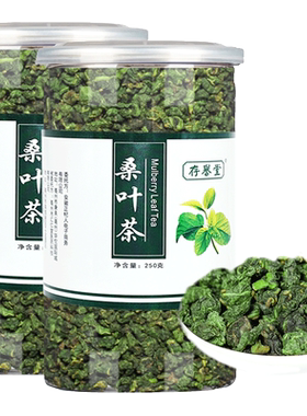 存誉堂干桑叶茶霜桑叶500克罐装