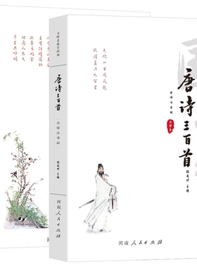 注音版原文注释译文唐诗宋词