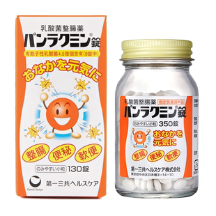 第一三共进口整肠便秘咀嚼片植物性乳酸菌直达肠道改善消化350粒