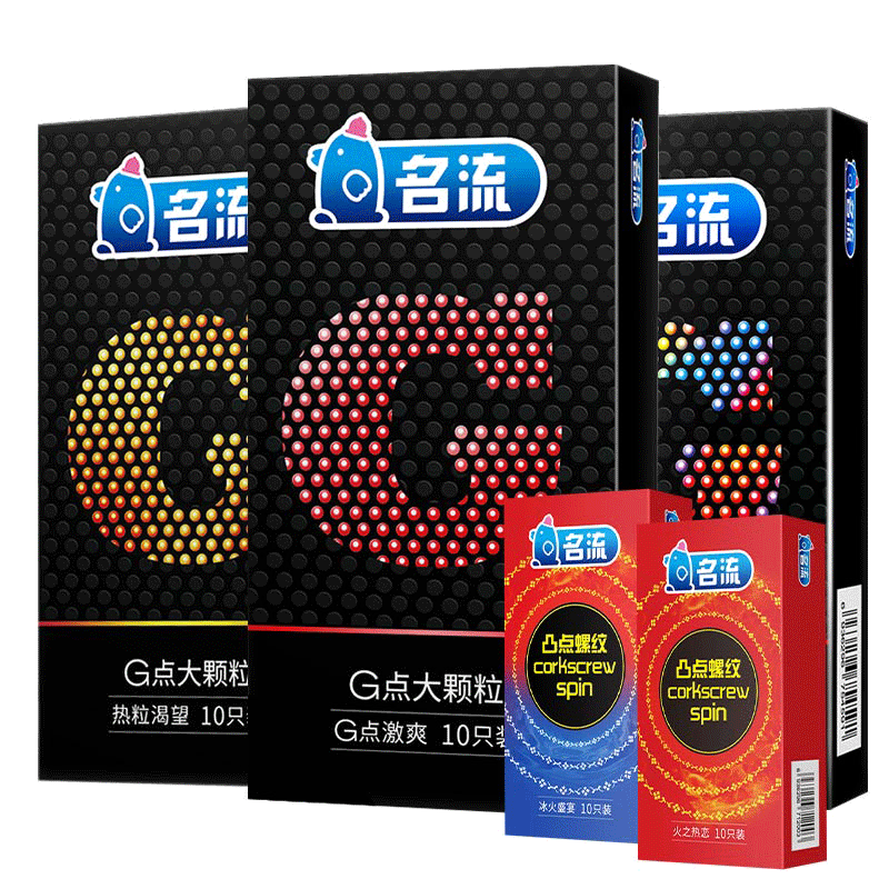 名流安全套g点超级大颗粒避孕男用超薄情趣变态带刺激阴蒂狼byt牙