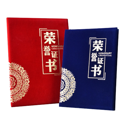 卡妮琪绒面荣誉证书套内页纸a4