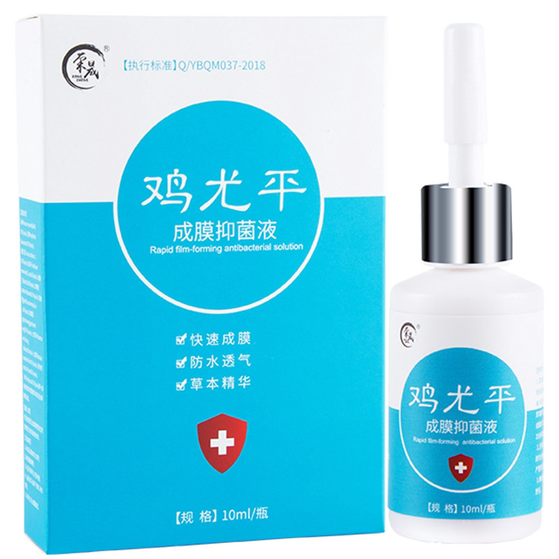 正品鸡尤平鸡眼膏鸡眼贴脚底脚趾足部健康