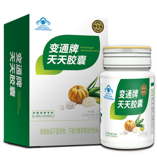 【御芝林直营】变通牌天天芦荟胶囊60粒120通便便秘润肠便通排便