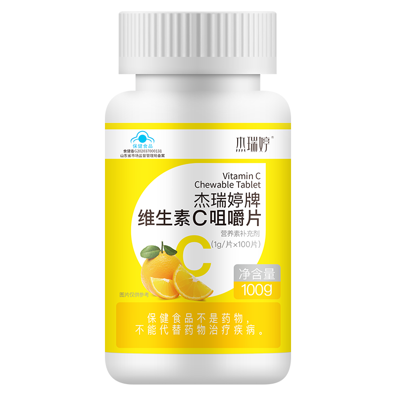 杰瑞婷维生素c咀嚼片VC片