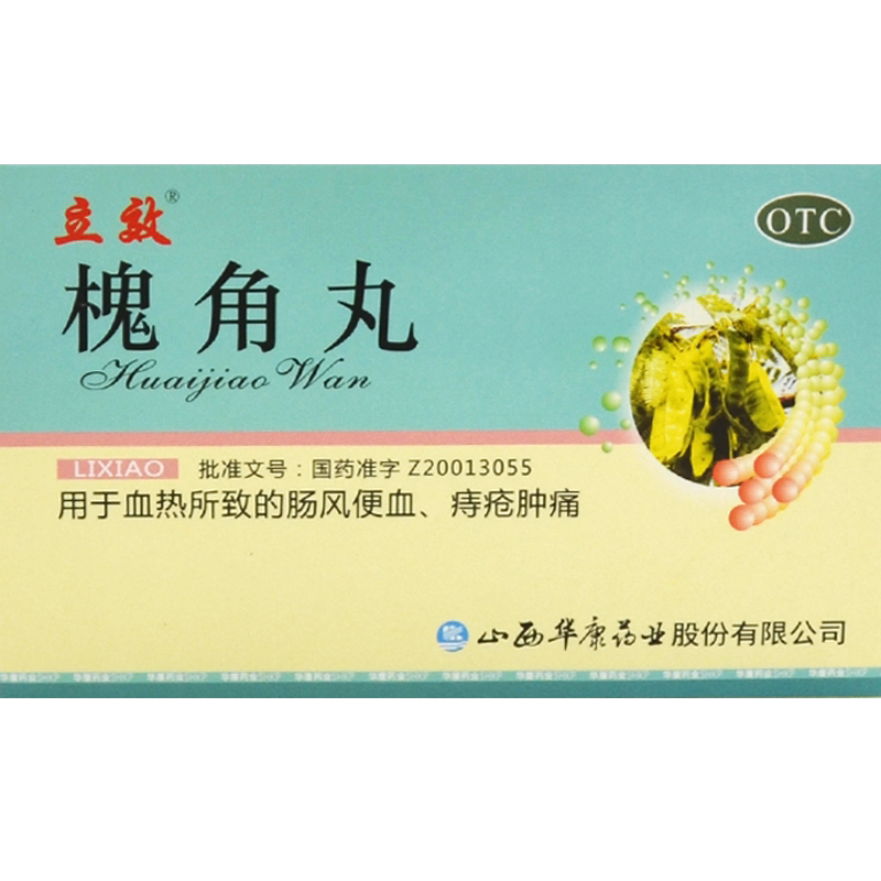 立效 槐角丸 6克*6袋 血热所致的肠风便血痔疮肿痛GD