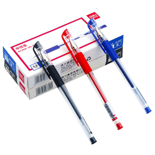 得力中性笔学生用碳素笔考试文具黑色0.5mm黑笔红笔圆珠笔签字笔原子墨水水性笔芯子弹头办公用品批发