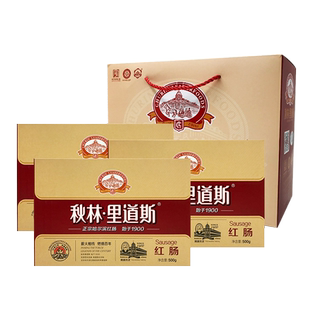 秋林里道斯红肠哈尔滨正宗香肠节日礼盒装东北零食年货送礼品特产